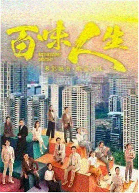 旧城十二时辰 电视剧全集